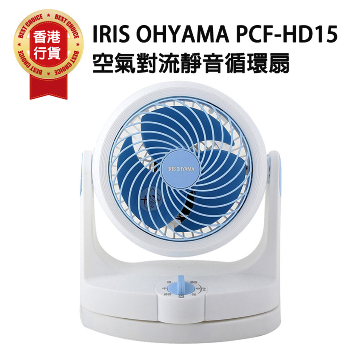 IRIS - PCF-HD15 Air Convection Silent Circulation Fan｜Convection