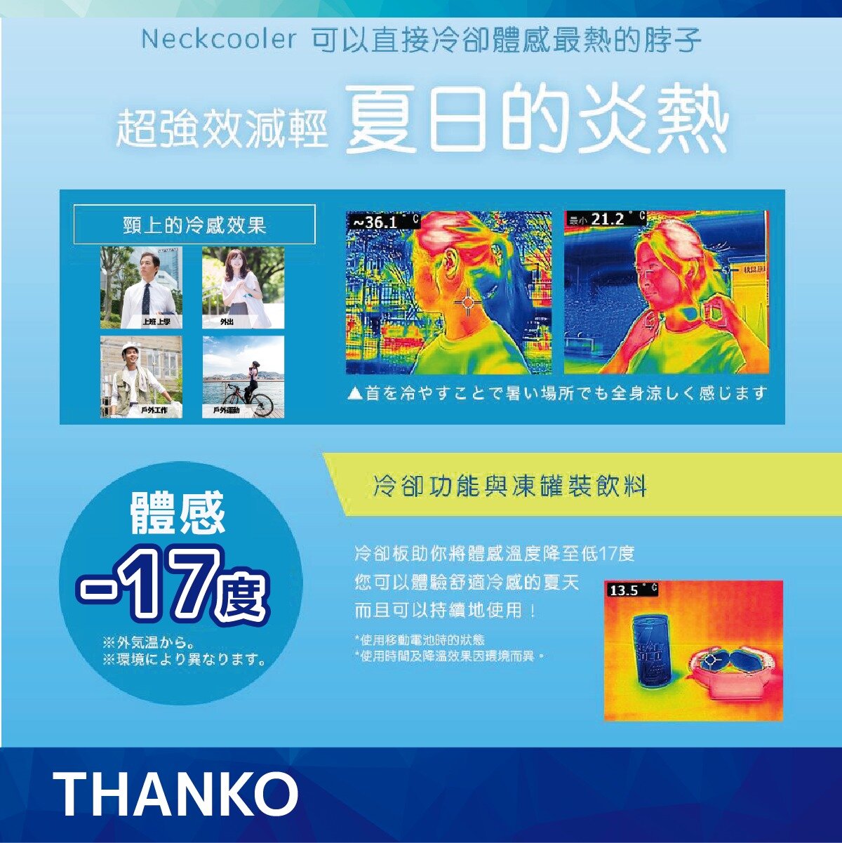 Thanko - Neck cooler Slim wireless neck cooler | Portable neck hanging | Extremely fast cooling | Cooling tool