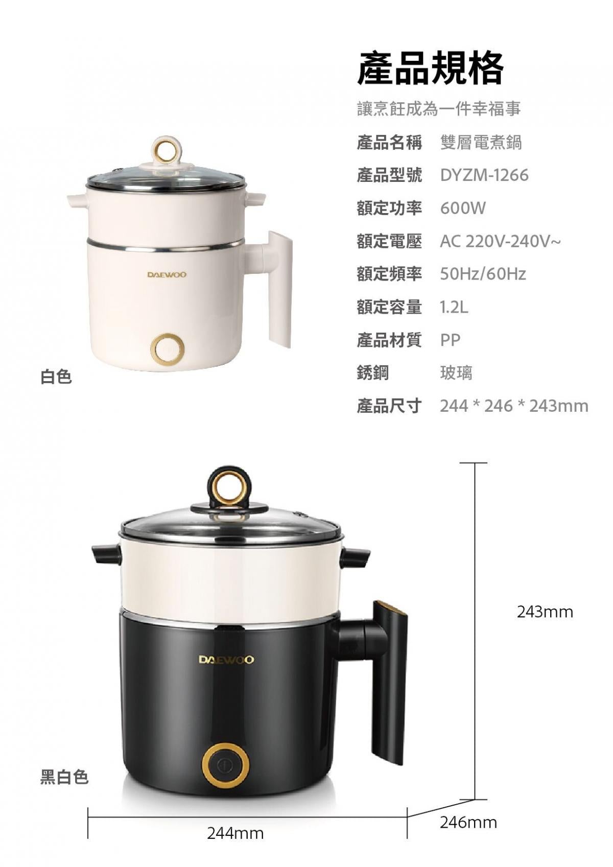 DAEWOO - Double-layer electric cooking pot｜Steaming on top and cooking on the bottom｜Electric hot pot｜Hot pot｜One person pot｜Fireless cooking DYZM-1266