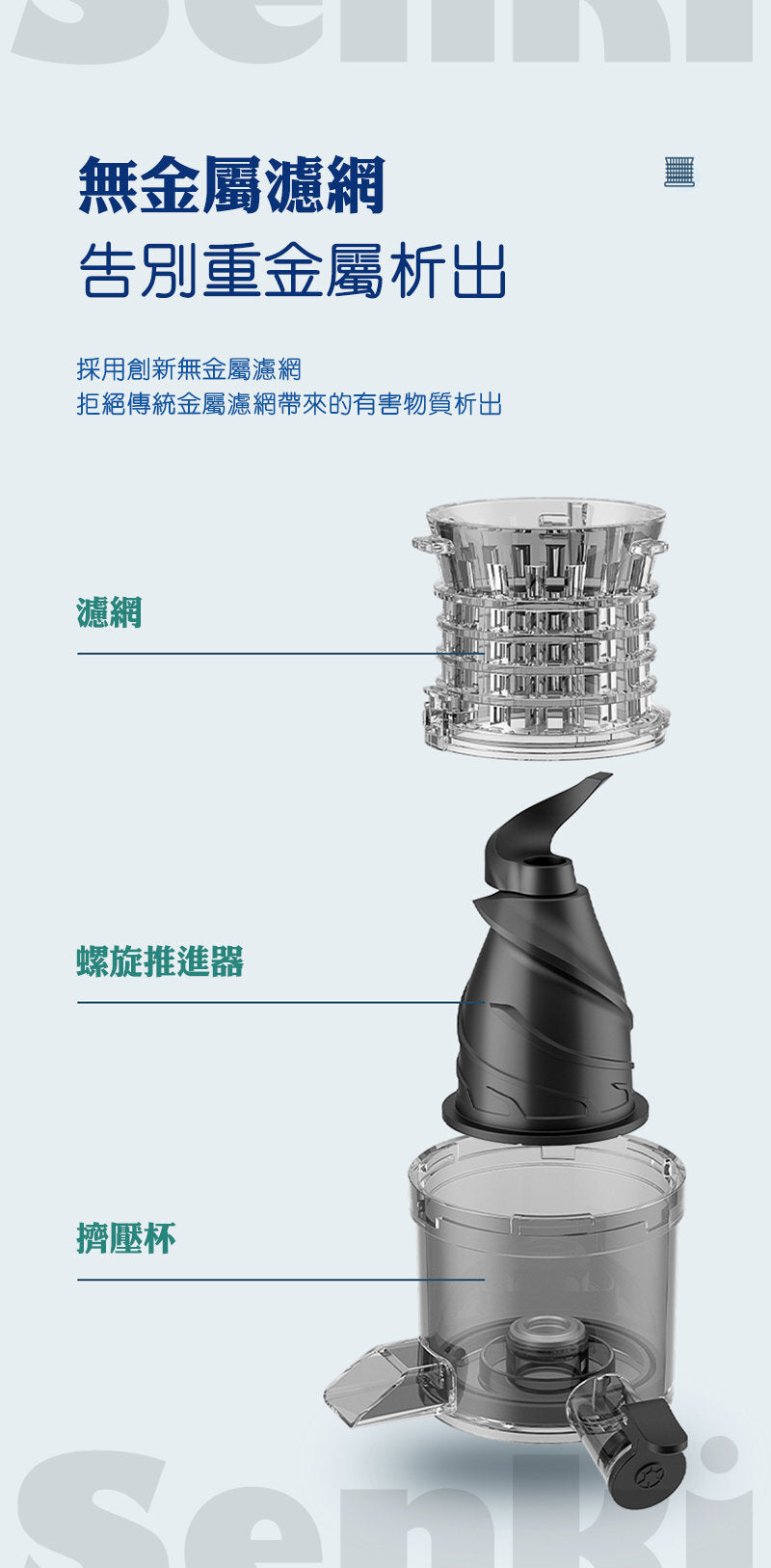 千琦 - 榨汁機 | 慢磨機 | 慢磨榨汁機 SJ002【香港行貨】