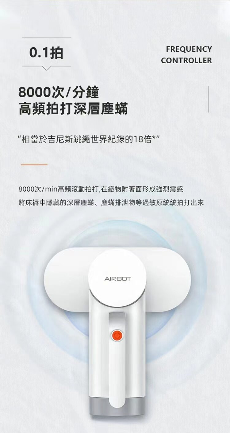 Airbot - 13000Pa 塵蟎吸電動吸塵器 CM900