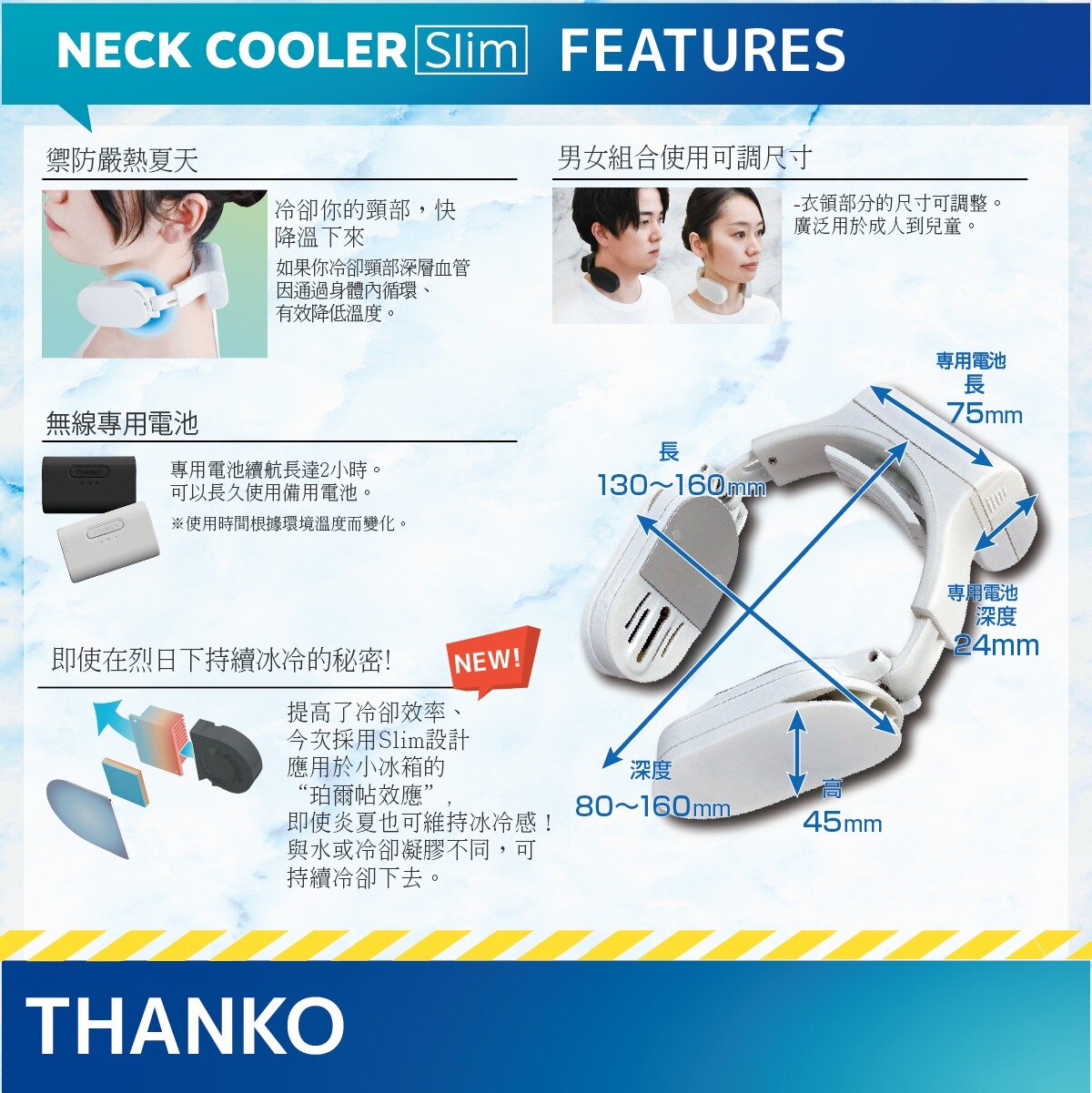 Thanko - Neck cooler Slim wireless neck cooler | Portable neck hanging | Extremely fast cooling | Cooling tool