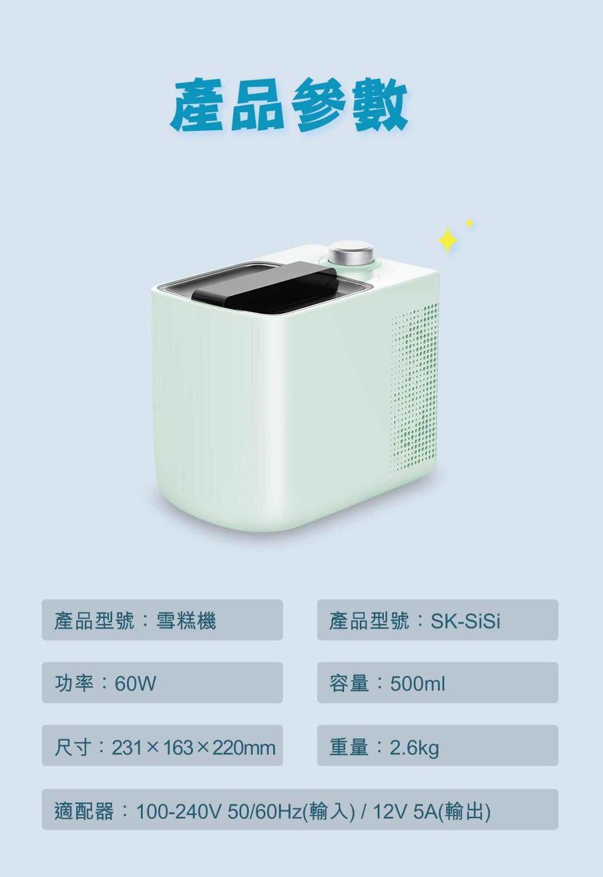Qianqi - Ice cream machine | Automatic refrigeration | DIY | No pre-freezing required | Ice cream | Fruit ice | Sorbet | Italian ice cream | Soft ice cream | Yogurt SK-SiSi