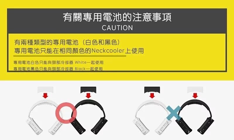 Thanko - Neck Cooler Slim special battery｜Neck-mounted type｜Ultra-thin (2000mAh)