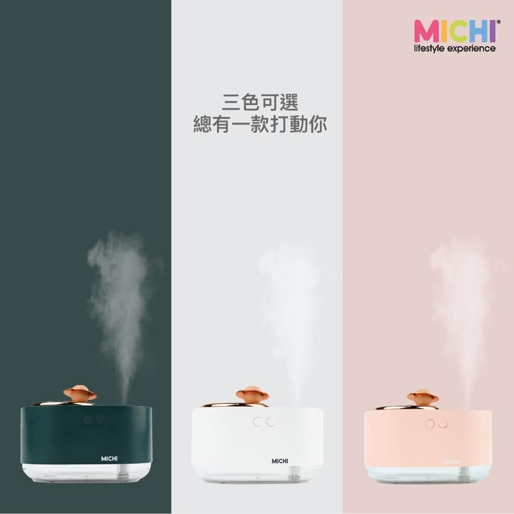 Michi - Star Mist Aromatherapy Moisturizer - Dark Green [Licensed in Hong Kong]