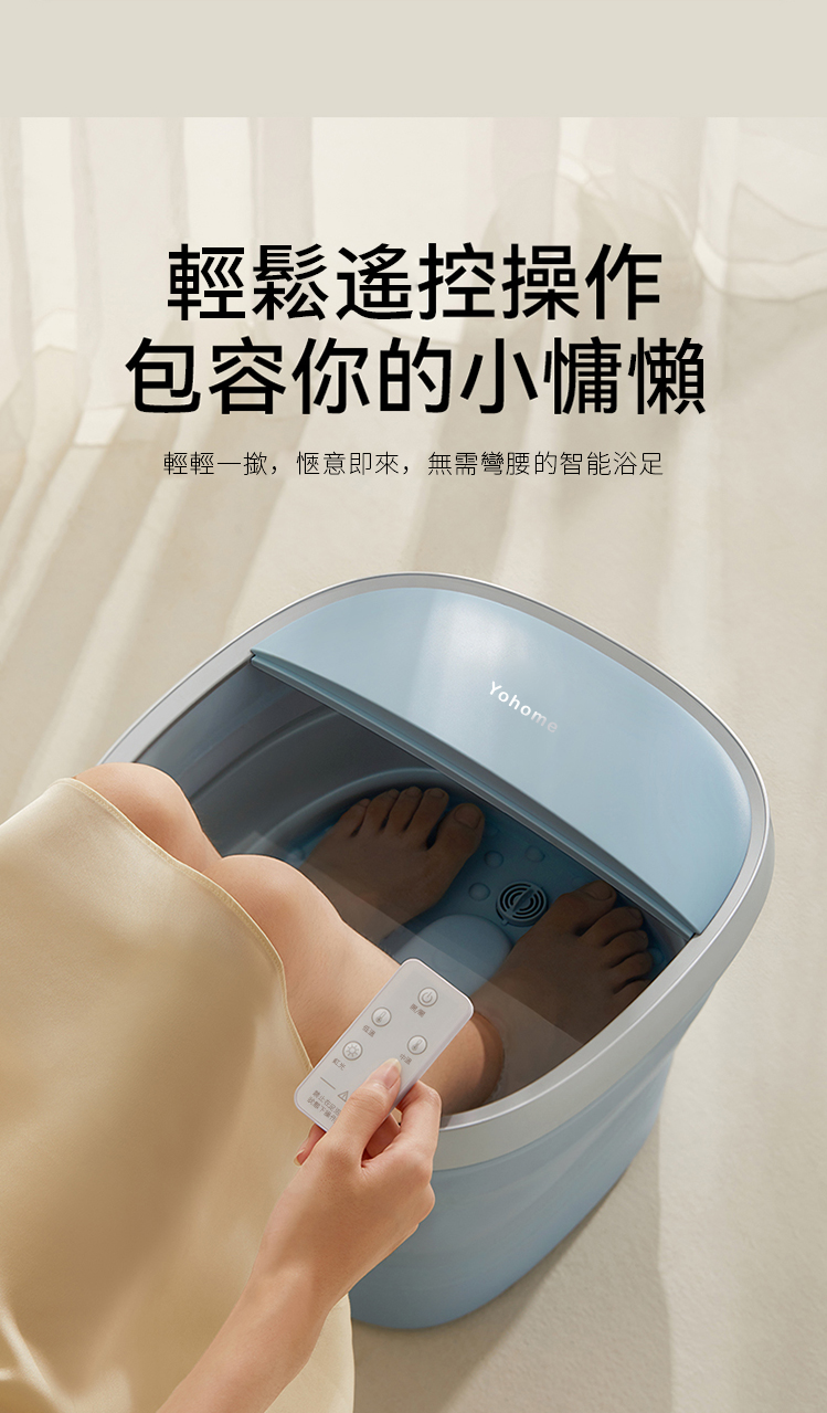 Ease of Home-Japanese Yohome Folding Remote Control Heated High Tub Foot Bath｜Foot Bath YH-001 (comes with KINBATA foot bath ball)