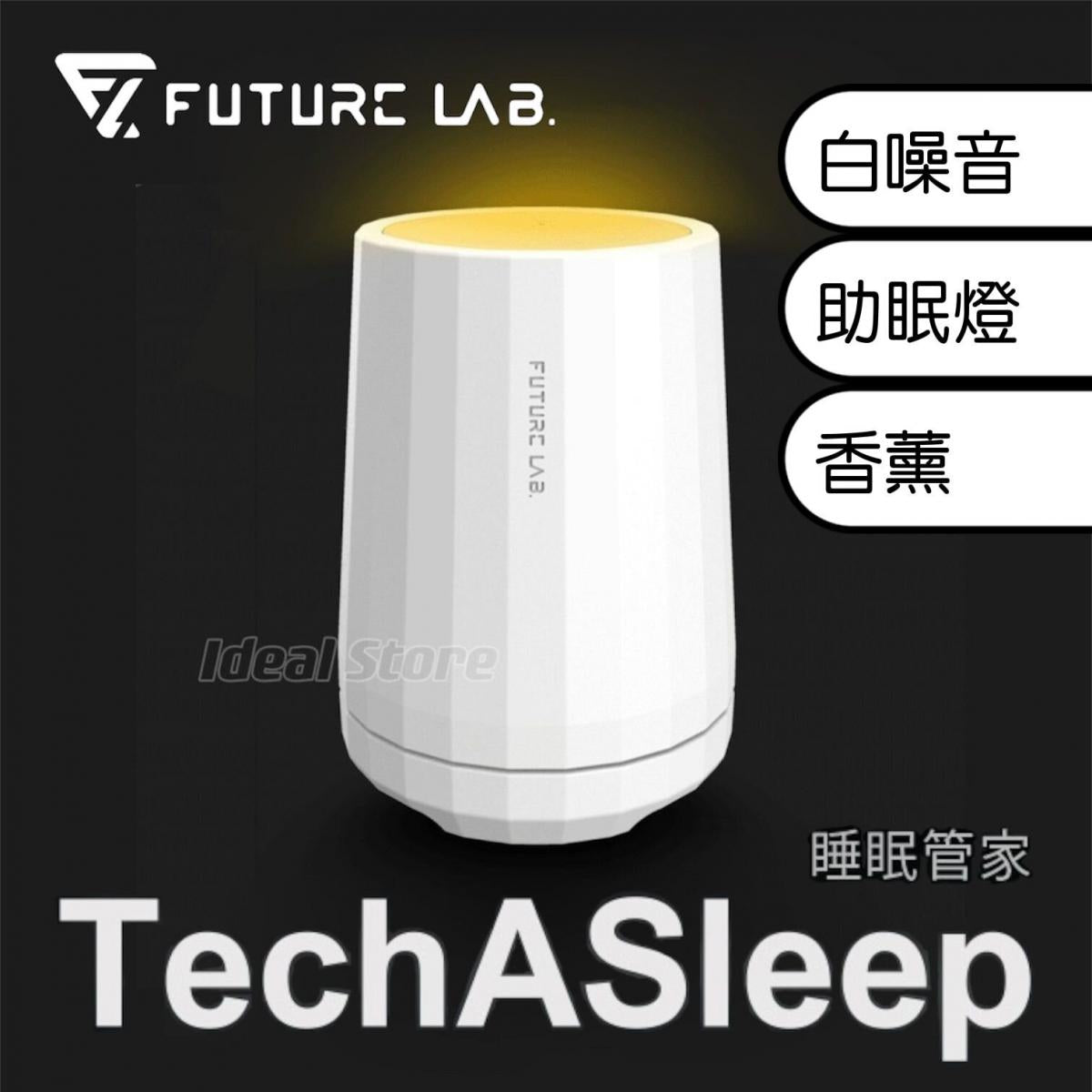 Future Lab - TechASleep Sleep Manager｜Improve sleep quality｜Sleep aid｜Night light｜Lavender essential oil｜Fragrance｜White noise