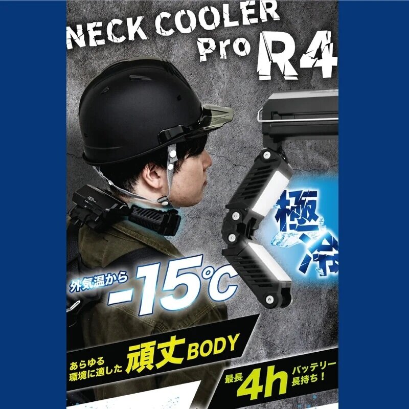 Thanko - Neck Cooler Pro R4 無線頸部冷卻器｜便攜掛頸｜冷凍片｜極速降溫｜降溫神器