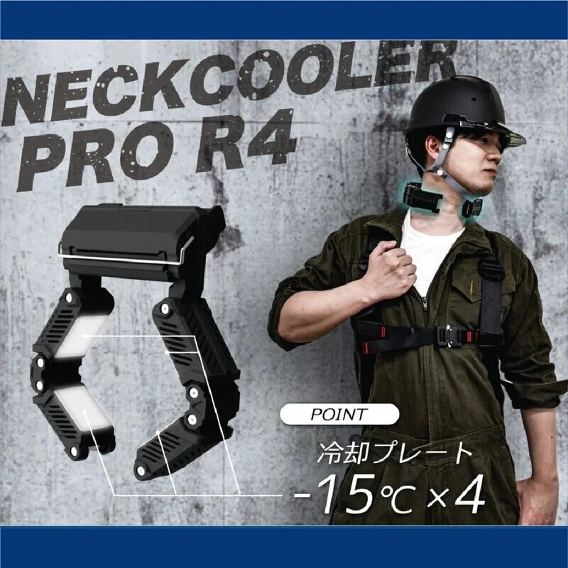 Thanko - Neck Cooler Pro R4 無線頸部冷卻器｜便攜掛頸｜冷凍片｜極速降溫｜降溫神器