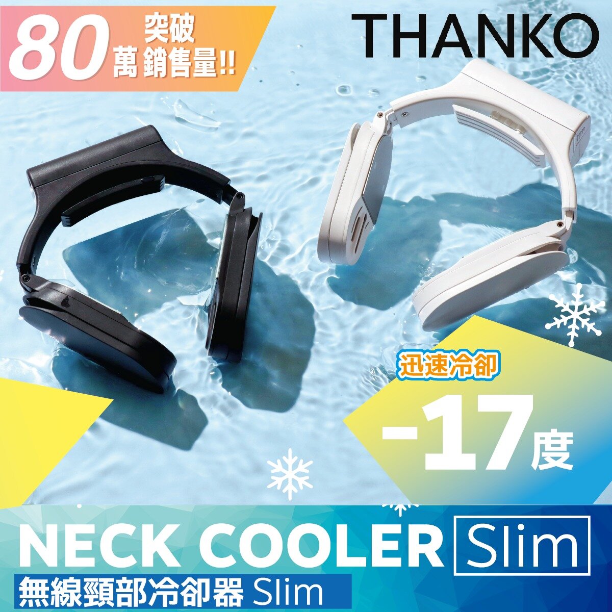 Thanko - Neck cooler Slim wireless neck cooler | Portable neck hanging | Extremely fast cooling | Cooling tool