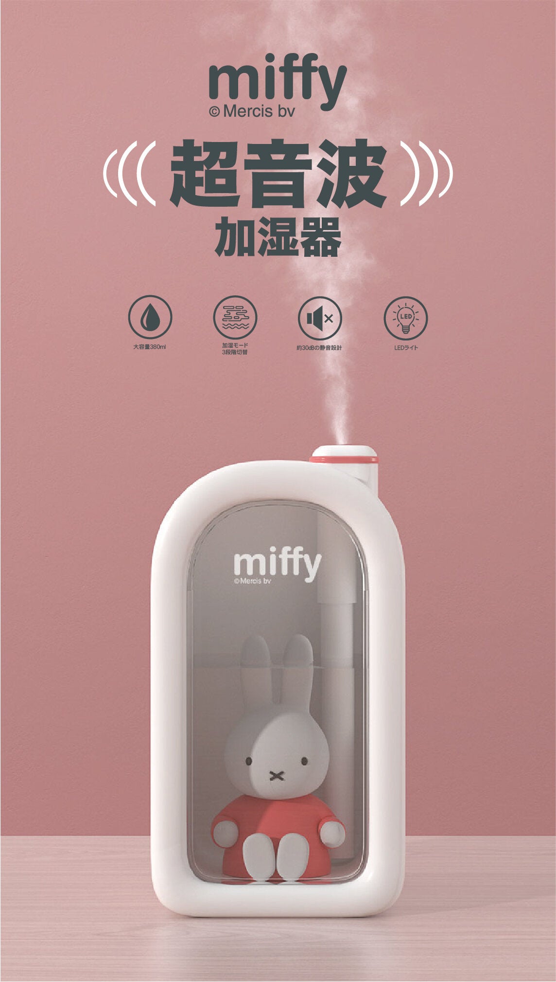 Miffy - MIF12 Chimney House Humidifier｜Ultrasonic Humidifier｜Night Light