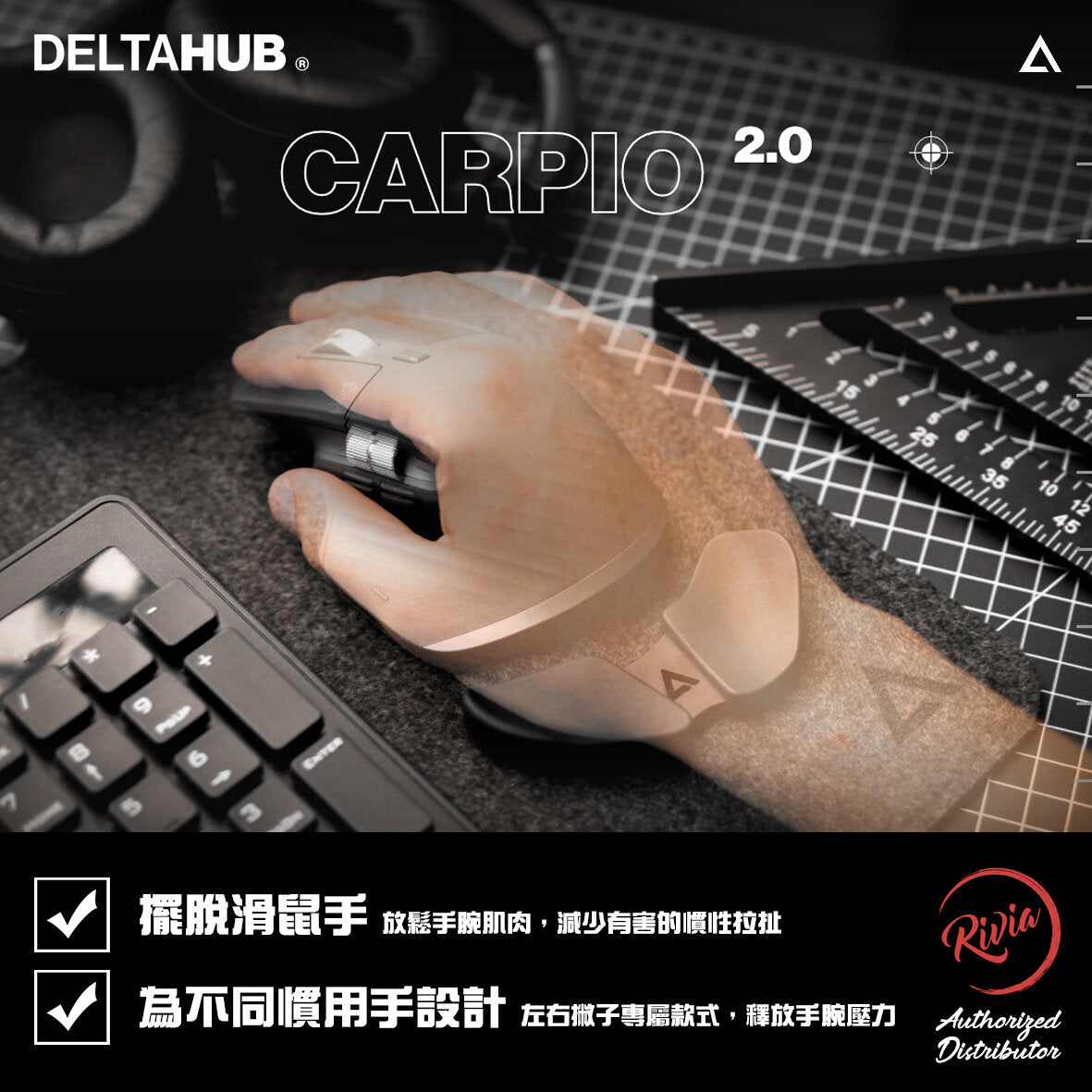 DELTAHUB - Carpio 2.0 升級版人體工學滑鼠手腕托｜鍵盤手托｜手枕｜手腕墊｜手腕支撐 (S Size) - Left / Black