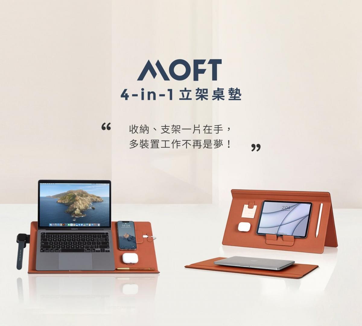 MOFT - Smart Desk Mat Digital Kit 高效辦公組｜智能電腦墊配件｜4-in-1 立架桌墊套件｜磁吸無線充電｜支架｜整線器｜MagSafe