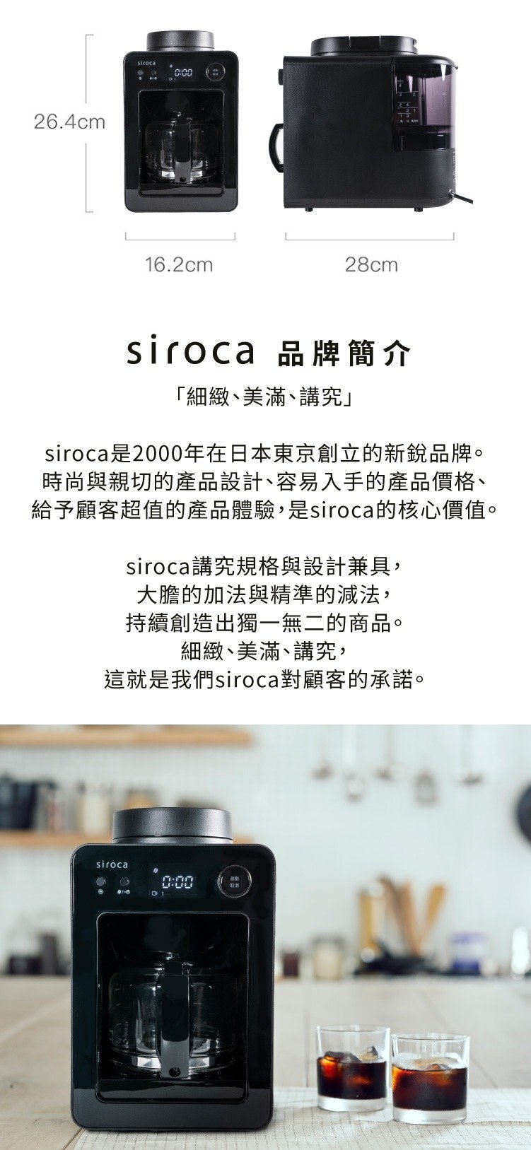 Siroca - SC-A3513 自動研磨咖啡機