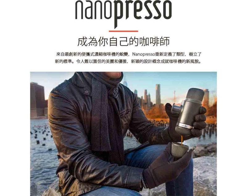 nanopresso manual