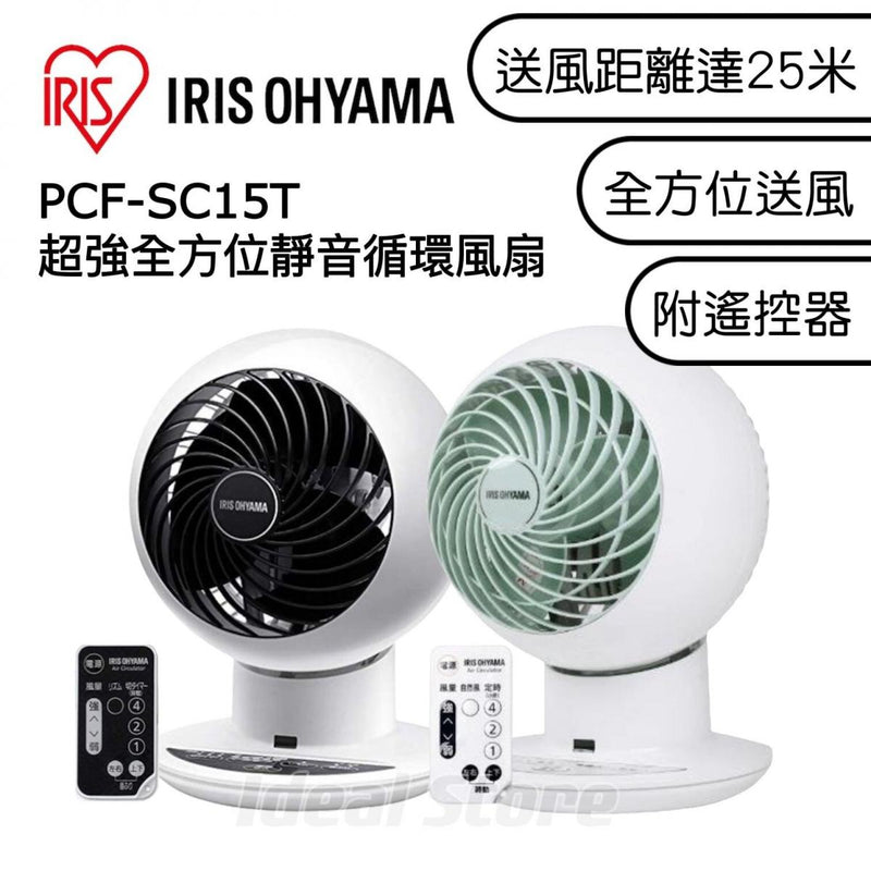 IRIS - PCF-SC15T super all-round silent circulation fan | convection f