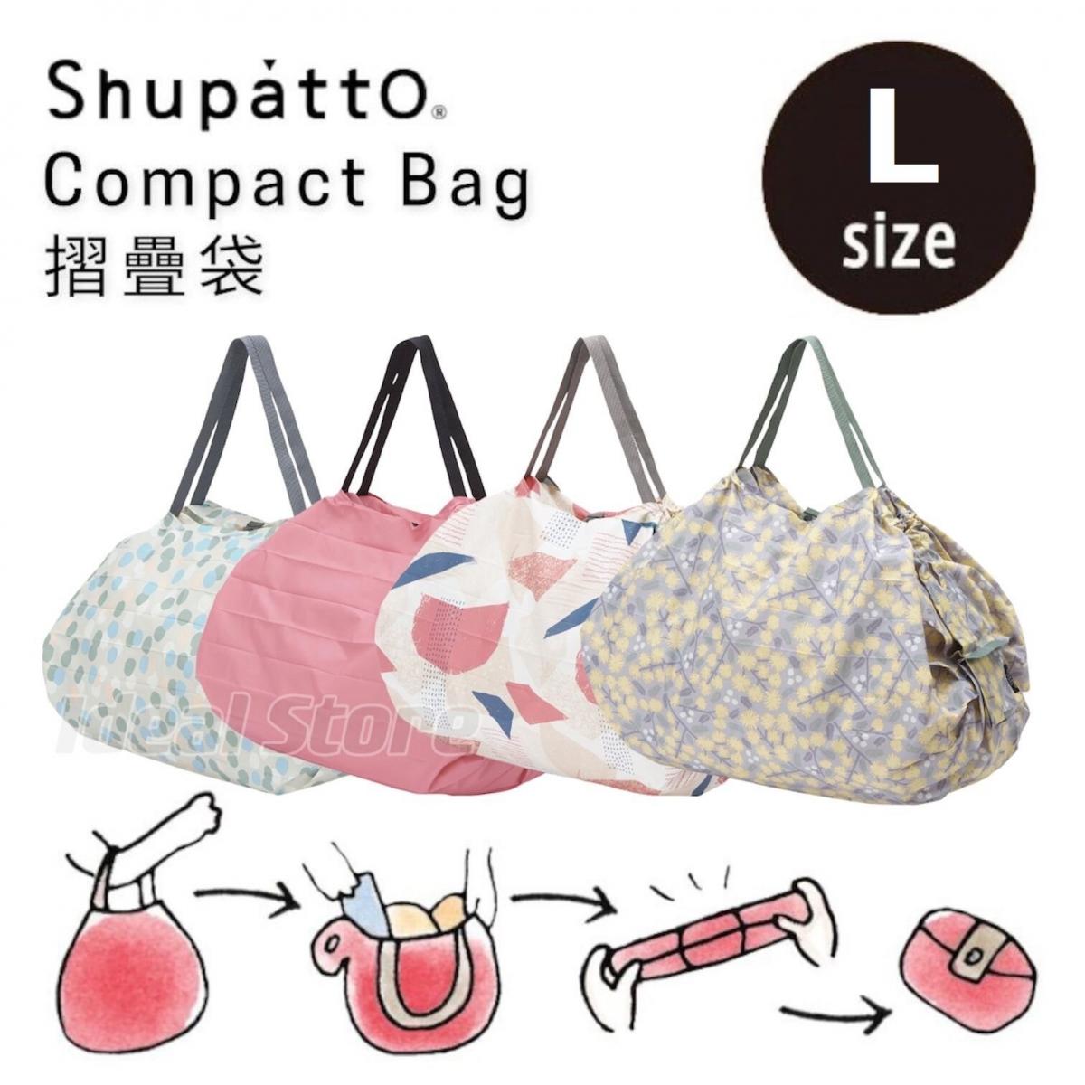 Shupatto - Compact Bag 極速摺疊收納袋 (L SIze)｜Marna｜購物袋｜環保袋｜快速收納｜口袋包 - ARARE (波點)