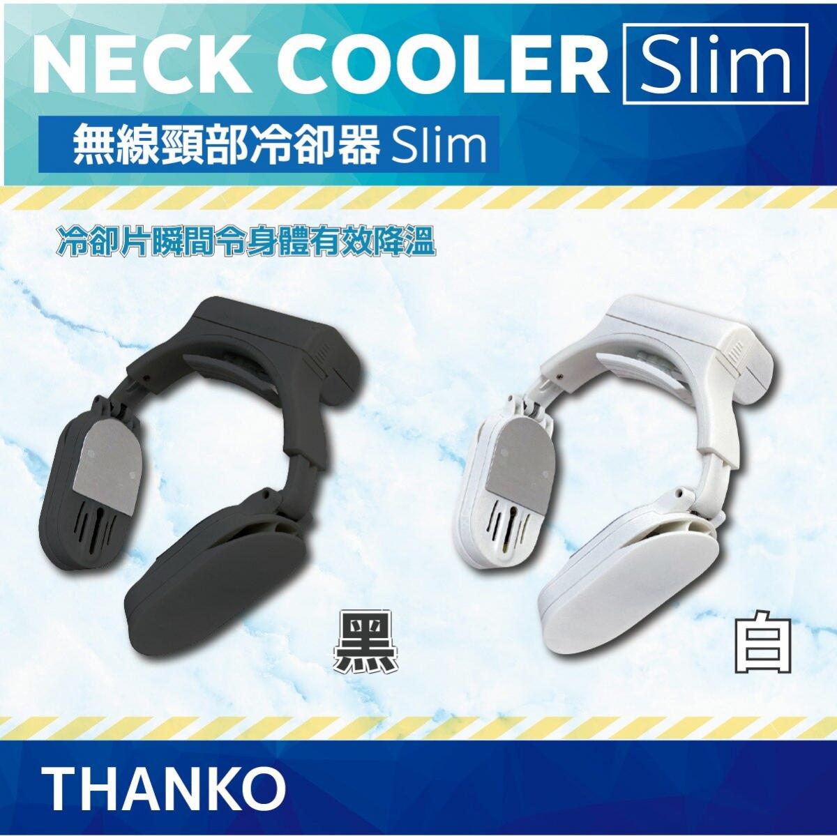 Thanko - Neck cooler Slim wireless neck cooler | Portable neck hanging | Extremely fast cooling | Cooling tool