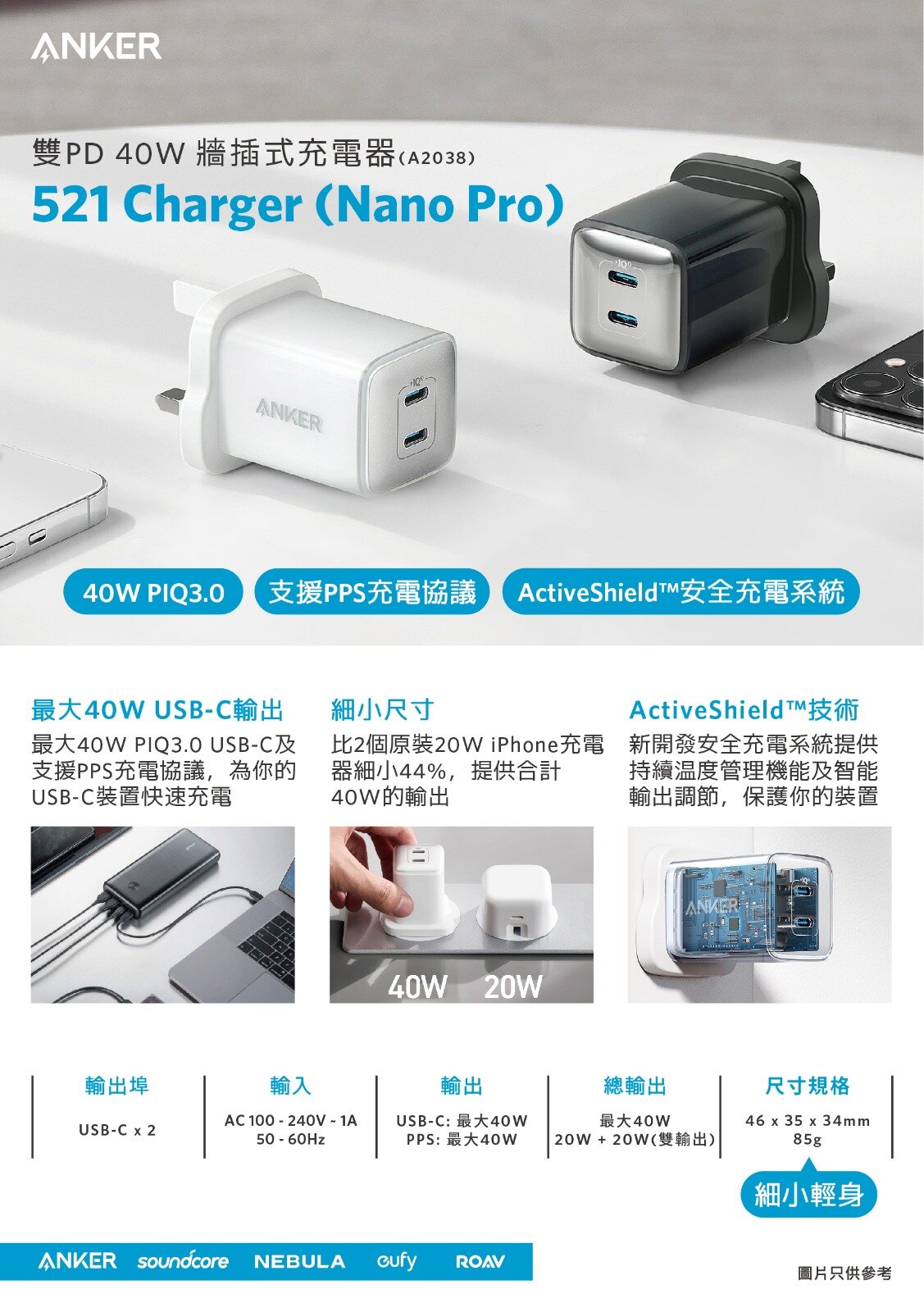 Anker - 521 Charger (Nano Pro) 雙PD 牆插充電器A2038｜40W｜充電器